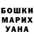 ГАШИШ ice o lator Katerina Khristich