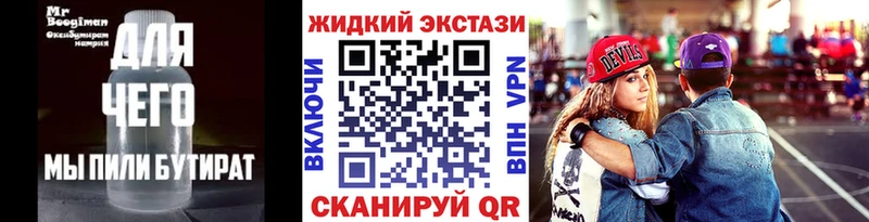 БУТИРАТ BDO 33%  Надым 