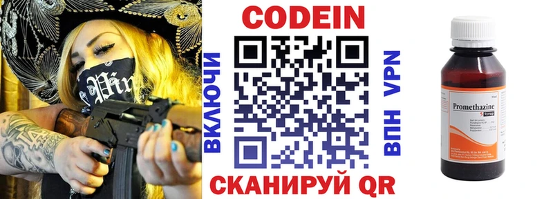 Кодеин напиток Lean (лин)  купить наркотик  Надым 