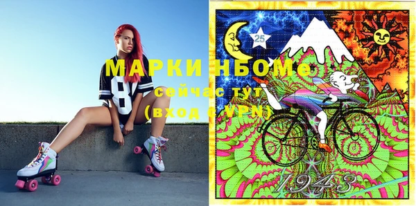 марки nbome Белокуриха