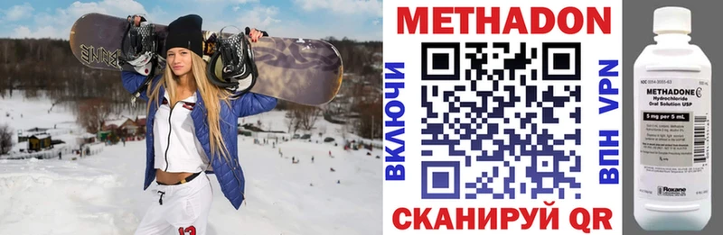 Метадон кристалл  Надым 
